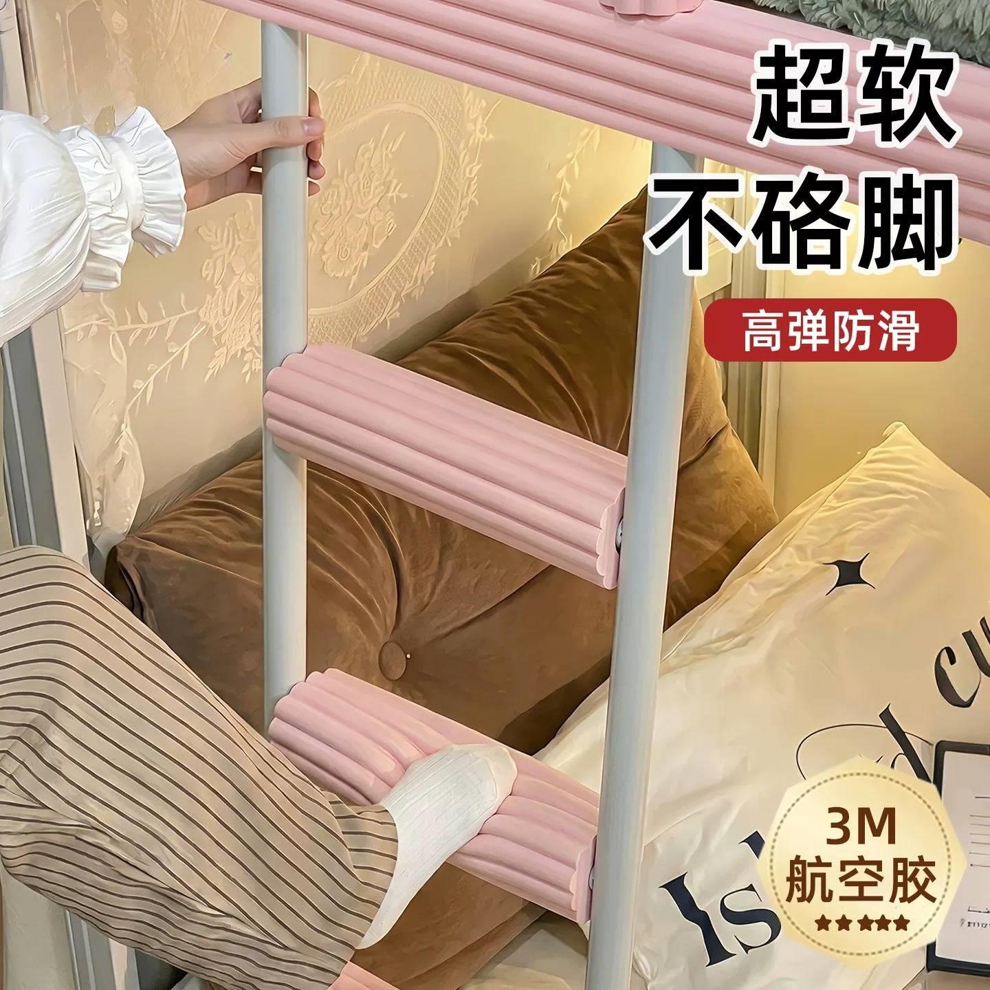 学生宿舍楼梯脚踏垫防滑条寝室上下铺爬梯神器床梯子脚垫脚踩踏步
