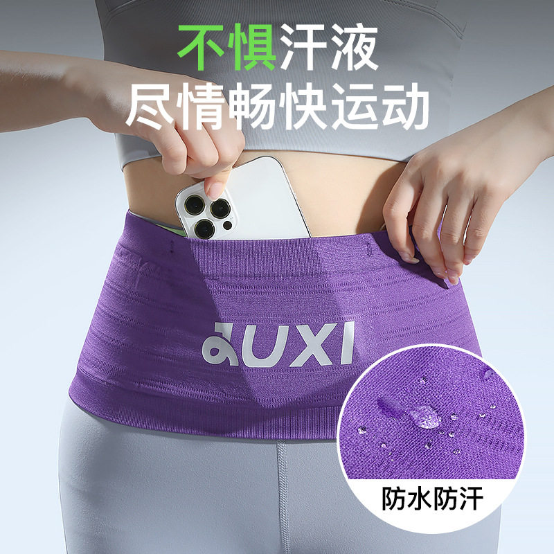 跑步手机袋晨跑专用装备运动腰带男女隐形反光腰包固定放手机神器
