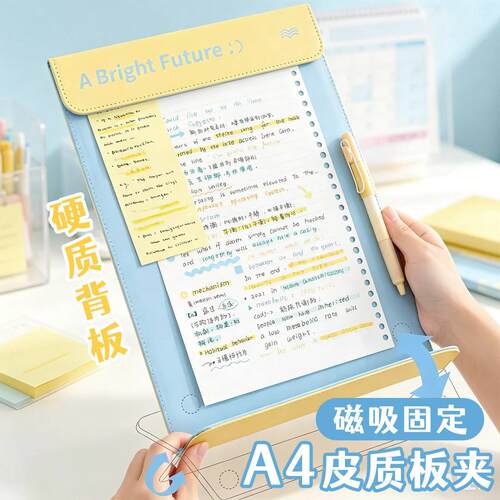 撞色PU皮质磁吸板夹A4纸资料文件夹学生专用试卷夹带笔夹写字板