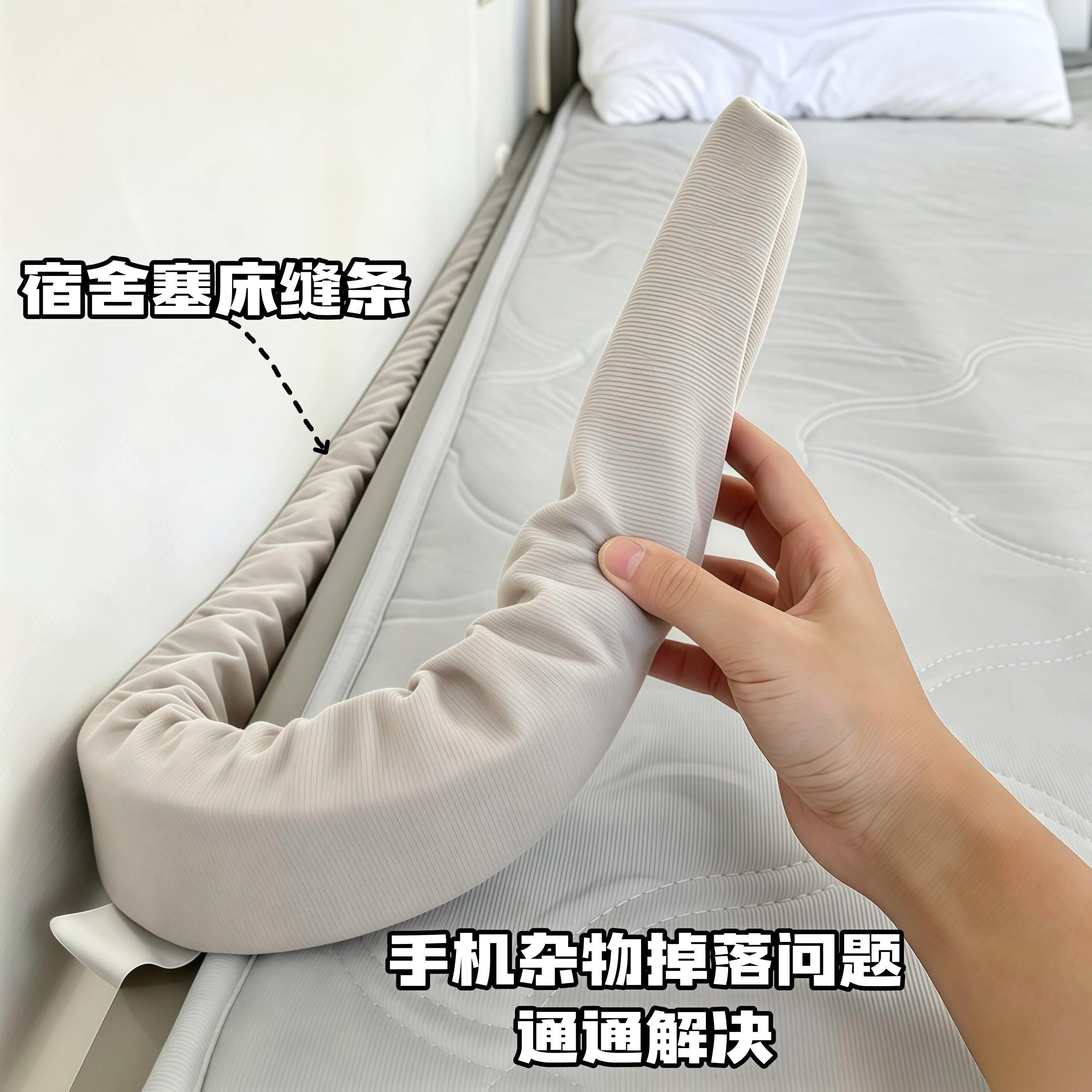 床缝填充神器学生宿舍床边空隙防掉落长条海绵自粘靠墙缝隙填补条