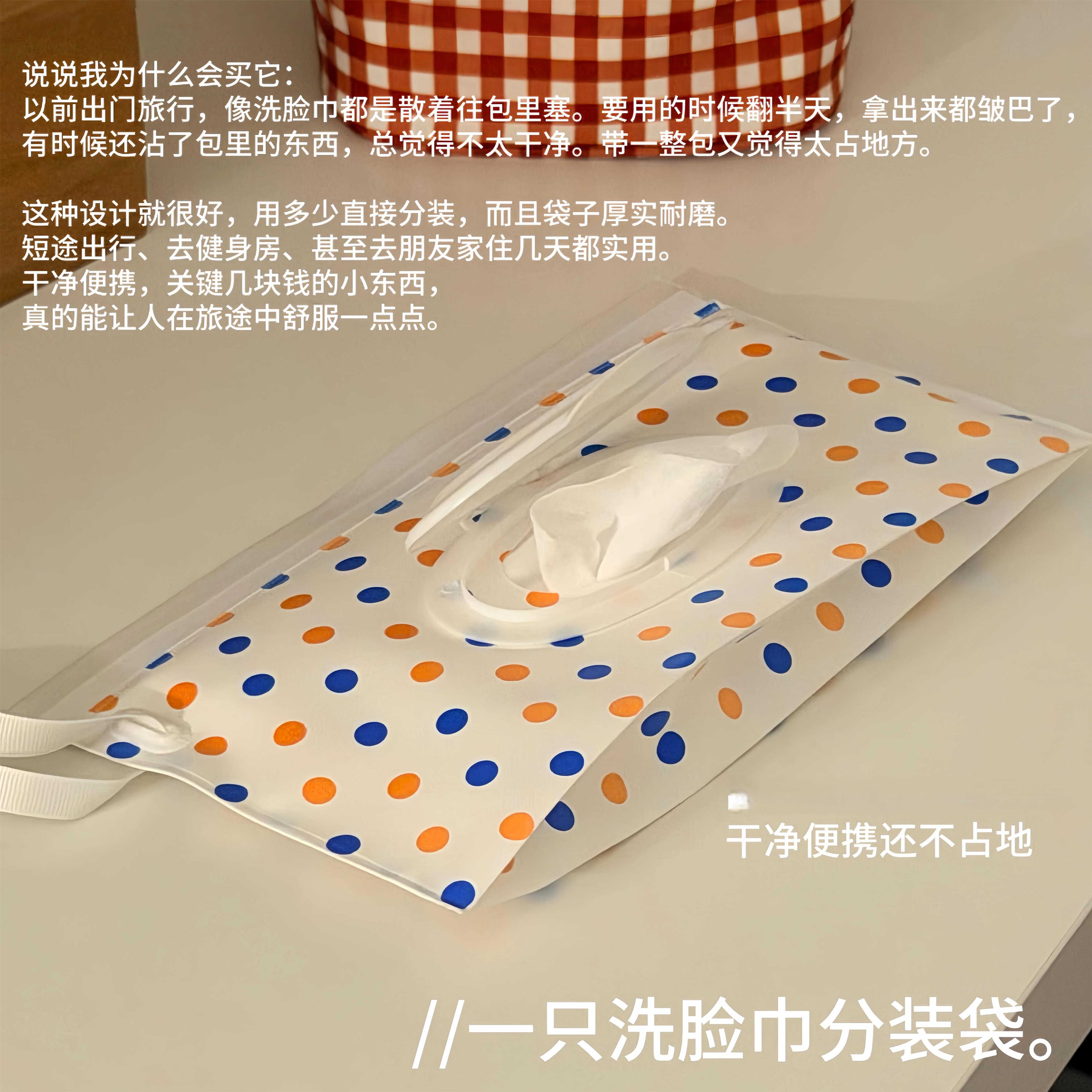 旅行好物!洗脸巾分装袋旅行收纳袋防水密封束口袋便携口罩收纳袋