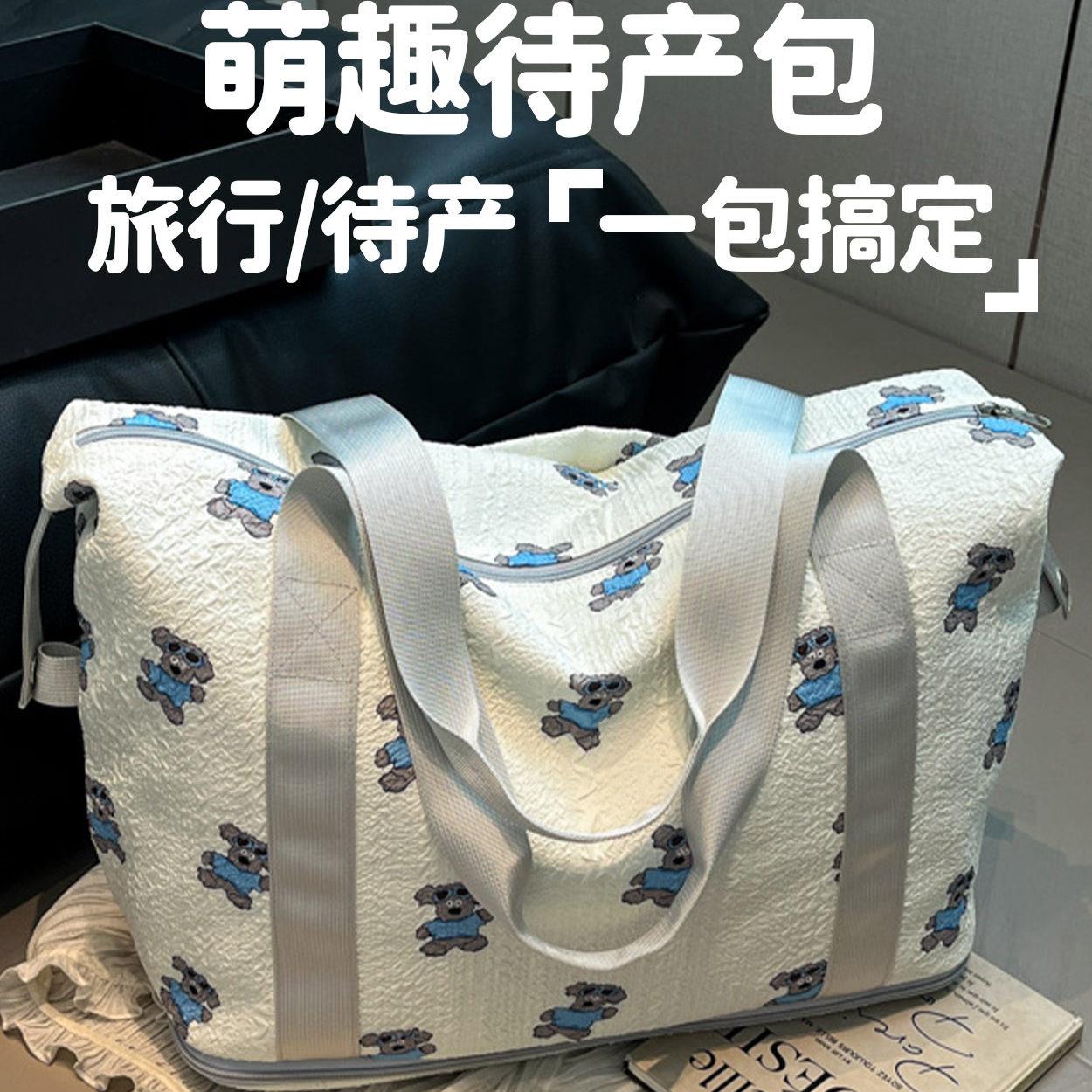 短途旅行包大容量可爱孕妇待产包收纳袋学生行李包出差便携登机包