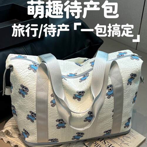 短途旅行包大容量可爱孕妇待产包收纳袋学生行李包出差便携登机包