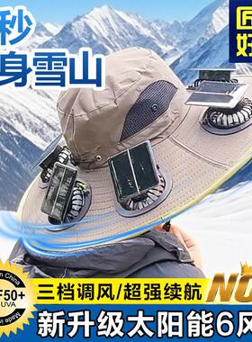 太阳能风扇帽男2026新款充电两用义乌制冷斗笠干活专用空调帽防晒