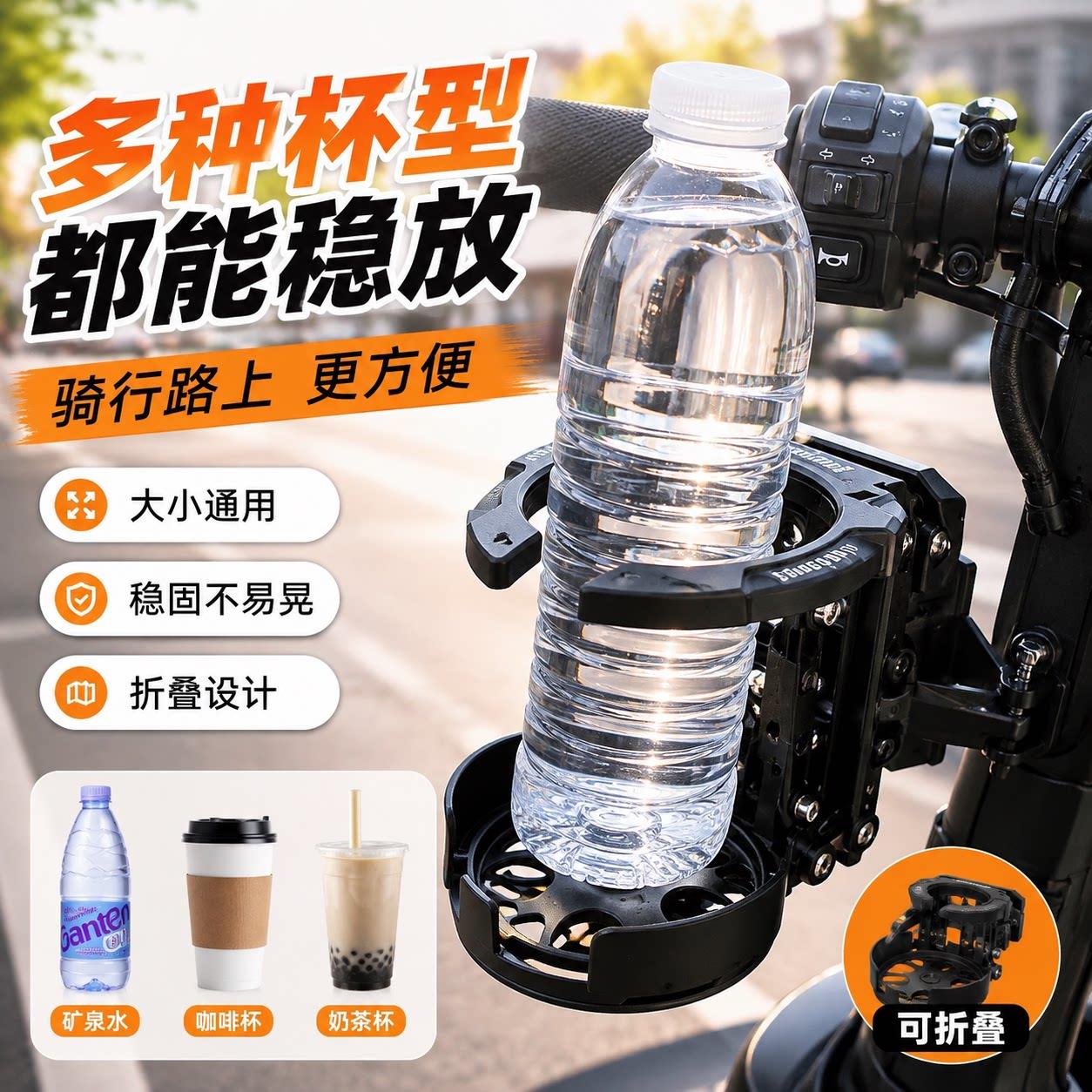 车载折叠水杯架支架摩托车自行车电动车可收缩折叠架外卖骑行专用