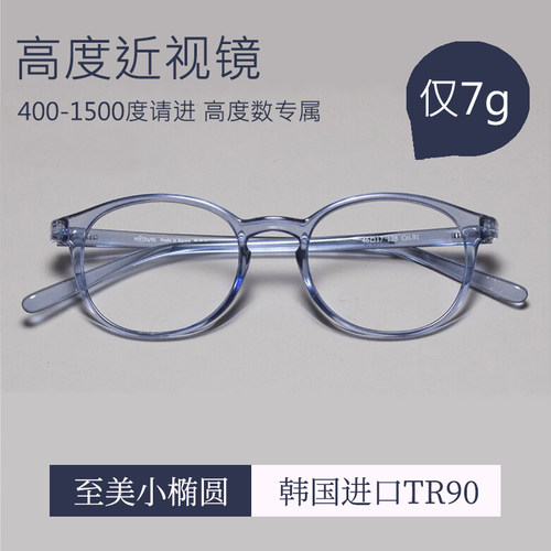 高度数专用眼镜框女1000度也很薄
