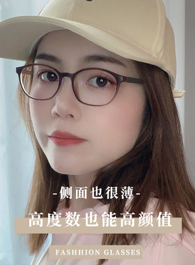 高度近视眼镜框女超轻韩国tr90可配度数椭圆小脸镜架1000度超薄片