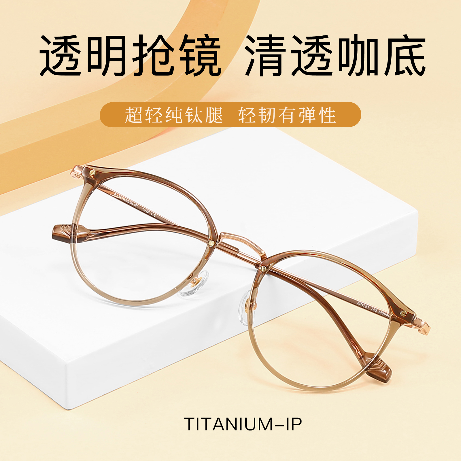 冷茶色素颜眼镜框女显白网红款