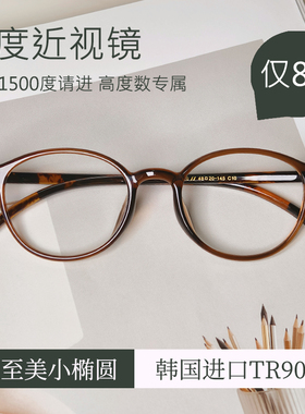 韩版小脸高度近视眼镜框女可配防蓝光镜片椭圆架超轻tr90冷茶绿色