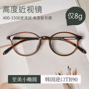 韩版小脸高度近视眼镜框女可配防蓝光镜片椭圆架超轻tr90冷茶绿色
