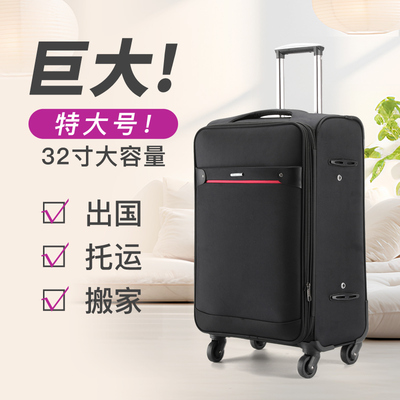 牛津布大容量万向轮皮箱行李箱