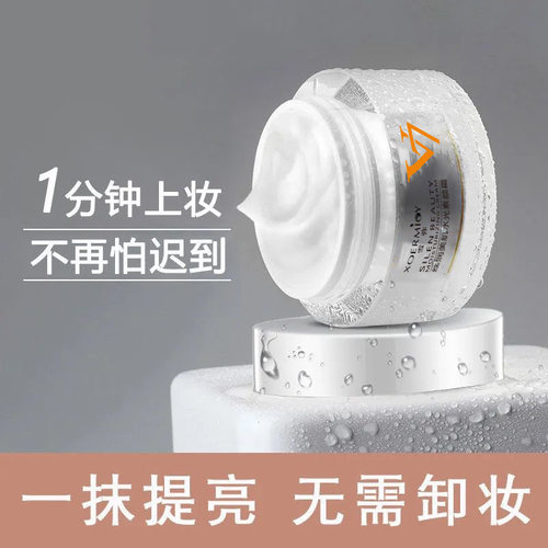雪弥v7素颜霜 晶透滋养丝润贵妇膏补水保湿面霜嫩肤懒人素颜霜