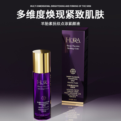 HORA清爽舒适缓解干燥细润嫩肤精华液面部改善暗沉收缩毛孔精华液