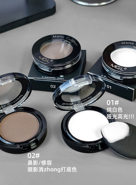 MGL多用单色哑光高光修容盘自然显色脸部提亮泪沟遮盖两用眼影盘