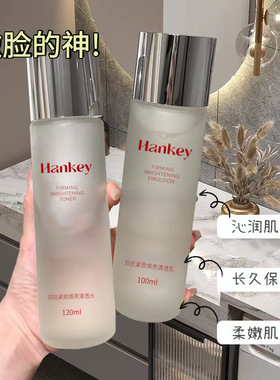 韩纪双抗紧致焕亮清透水清透乳滋润保湿抗皱爽肤水乳液水乳套装女