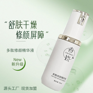 面部护理寡肽护肤品多肽修颜精华液敏感肌问题肌积雪草依克多因