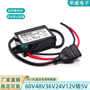 72V60V48V36V24V12V转5VUSB口手机快充降压模块DC车载电源转换器
