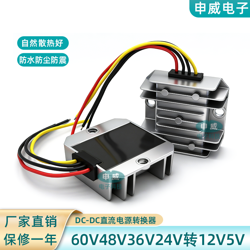 直流60V48V36V24V转12V5V9V车载降压电源转换器监控摄像头降压器