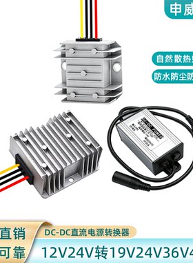 DC12V升压24V36V48V车载监控电源转换器摄像头12V转36V升压器模块