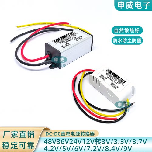 60V48V36V24V12V转变3V5V3.3V4.2V7.2V9V车载降压模块电源转换器