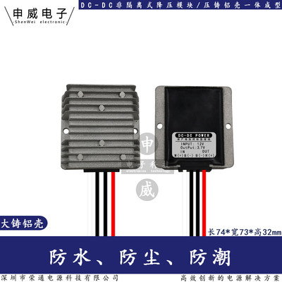 电瓶36伏24v转12v20A大功率直流电源转换器dc降压模块变5V3.7V20A