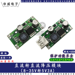 12V转5V行车记录仪降压模块手机充电器24伏变5伏单片机电源转换器