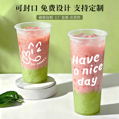 90口径奶茶冷热饮杯一次性PP磨砂注塑杯子厚700ml奶茶店商用定制