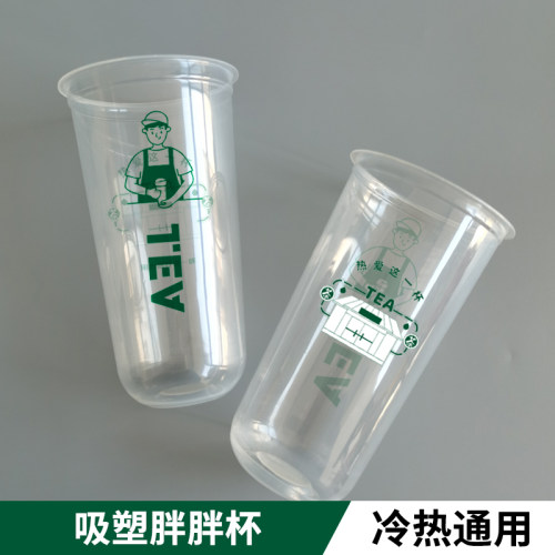 90口径一次性网红奶茶杯果汁吸塑杯定制logo打包外卖杯软塑料杯子