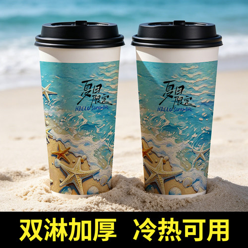 新品夏日奶茶店纸杯定制一次性带盖冷热饮杯子双淋膜加厚绿色