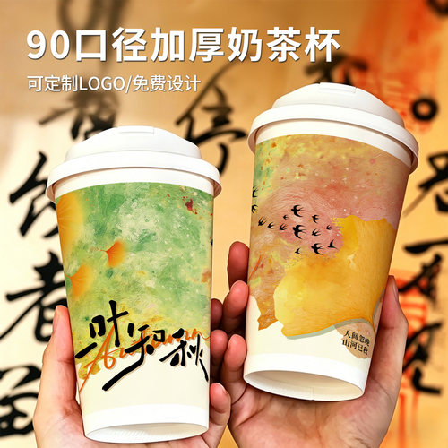 双淋奶茶杯纸杯子热饮带盖