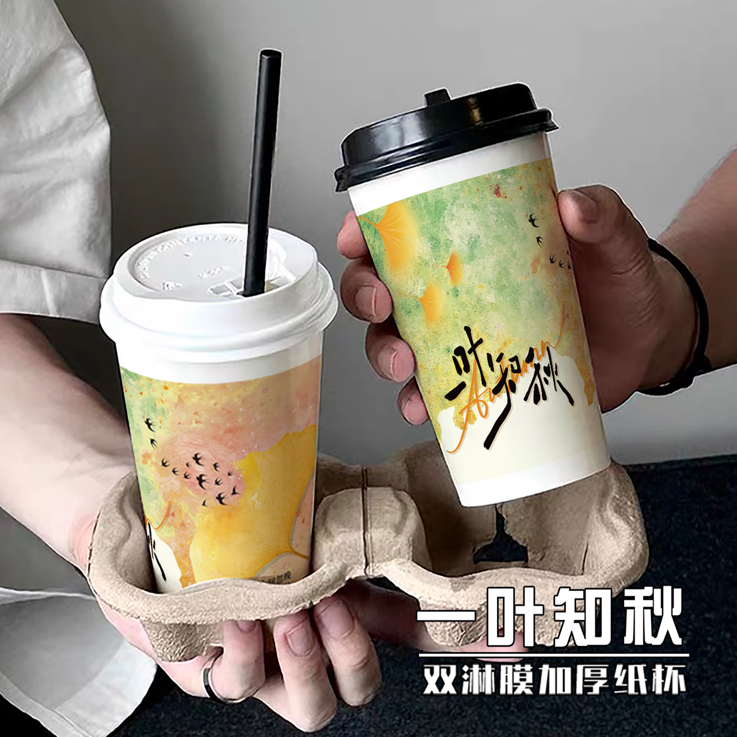 秋冬新款纸膜热饮加厚专用奶茶杯