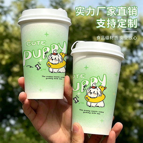 奶绿90口径新品奶茶店商用咖啡纸杯500m双淋膜卡通杯子奶茶杯定制