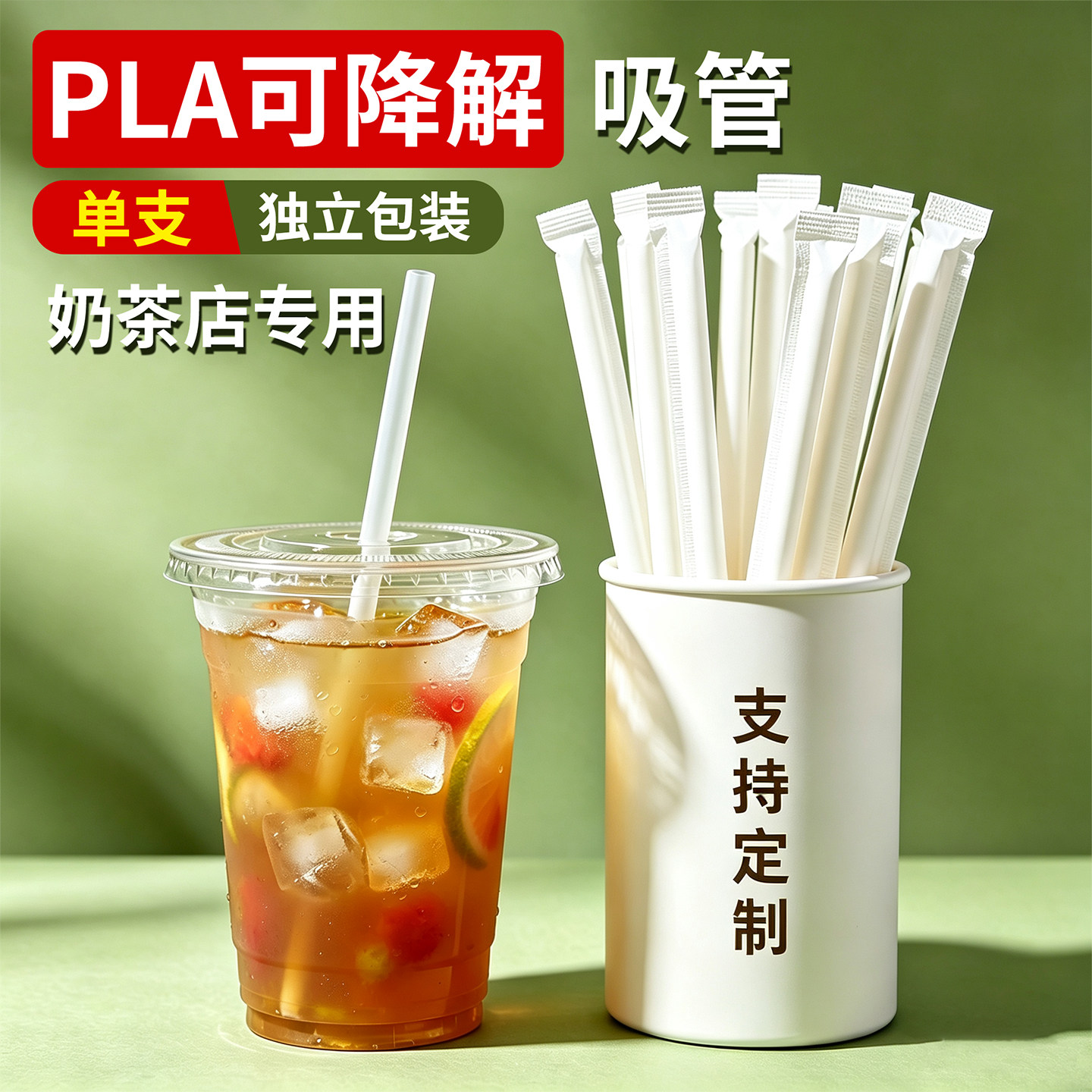 一次性单独包装牛皮纸包装珍珠奶茶吸管粗粥加硬加厚奶茶店商用