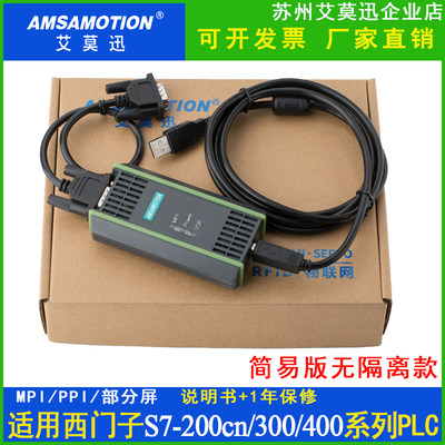兼容  西门子s7-200/300plc 编程电缆 下载线 6es7972-0cb20-0xa0