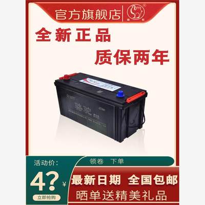 骆驼蓄电池汽车电瓶12v120ah24v150ah180ah200ah驻车空调船舶货车