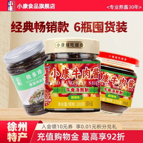 小康牛肉酱雪菜肉丝酱拌面拌饭