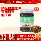 小康雪菜肉丝酱240g拌面拌饭酱下饭菜喝粥早餐小菜调料徐州特色