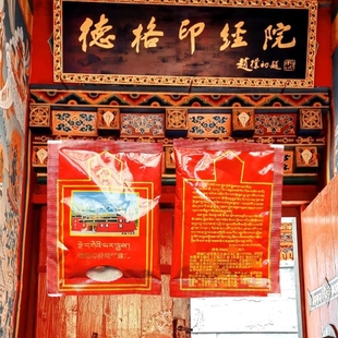 德格印经院无数次洗经版沉淀混合宝物大颗粒7个一包5包起包邮