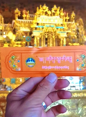 西藏拉萨策门玛尼日布