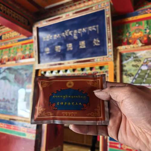 西藏吉祥萨迦 祝土物  拉萨发货  3袋起包邮