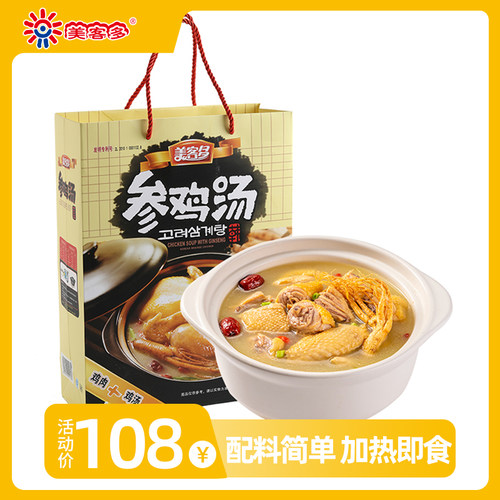 包邮美客多参鸡汤 2kg/袋 礼盒装加热即食汤 - 封面