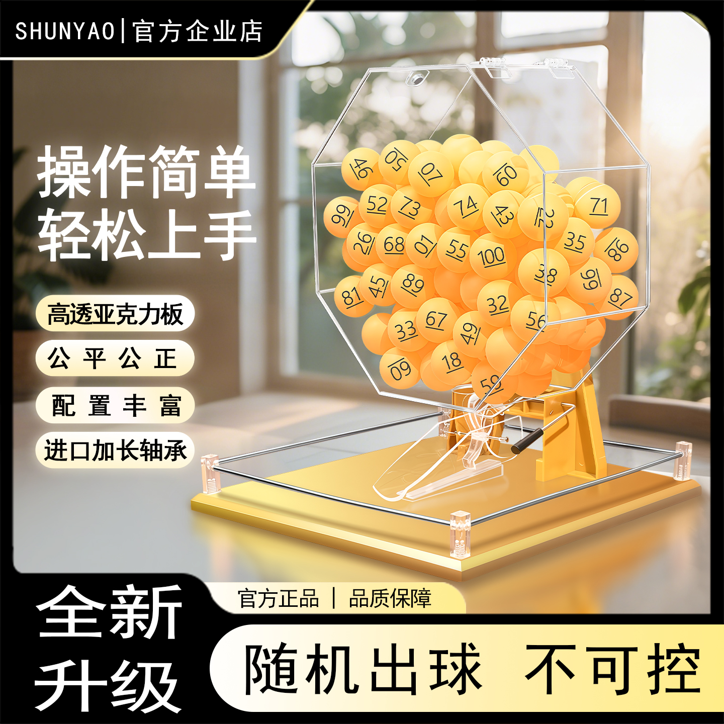 金色摇球机手动摇奖机双色球快乐8幸运转盘彩票箱抽奖摇号机顺摇