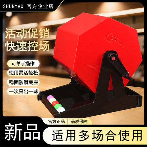 新款手动摇号机幸运转盘顺摇