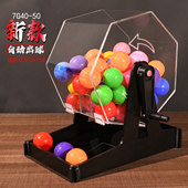 滚桶式 手动摇号机摇奖箱选号摇奖机幸运转盘50型4CM球顺摇新品