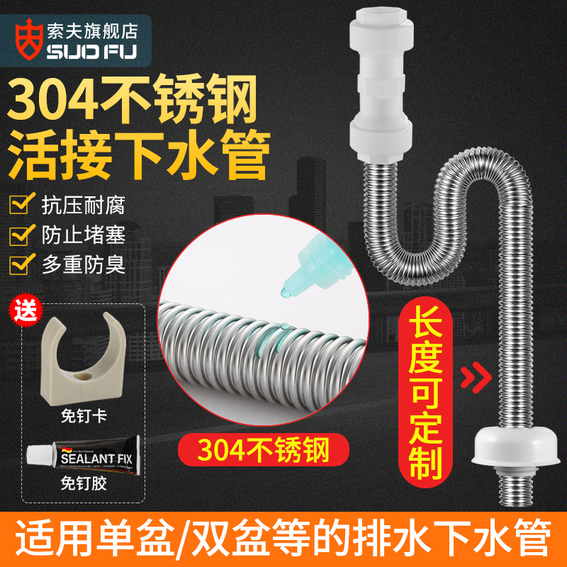 洗手盆下水管下水器不锈钢脸盆侧排加长延长排水管防臭落水管配件
