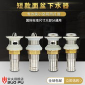 不锈钢洗面盆短款 排水软管配件 下水器下水管台盆洗手池弹跳翻版