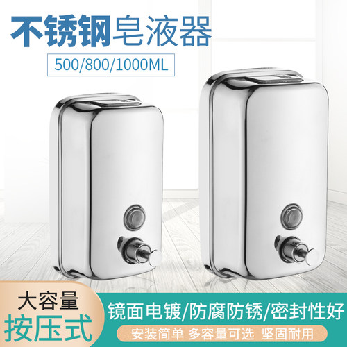 手动按压304不锈钢皂液器 酒店壁挂皂液瓶洗手液器皂液盒洗手液器 - 封面