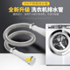滚筒洗衣机不锈钢304排水管延长管直径25通用型出水管加长下水管