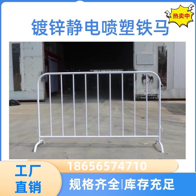 2023铁马护栏镀锌喷塑/白色活动隔离栏/锌钢道路栏杆/会展围栏隔