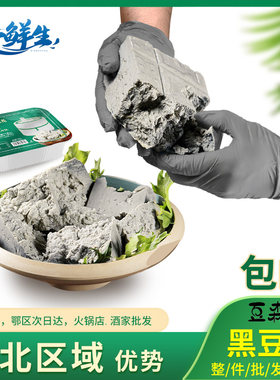 豆森活手掰黑豆花商用烤鱼火锅